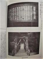 伊勢平氏　第8号