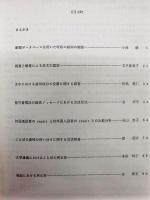 ［4点］ 言語行動論報告　2、3、4、5