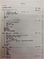 ［3点］ 日本語の音声の構造　1、2、3