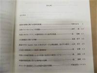 ［3点］ 日本語の音声の構造　1、2、3