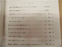 ［4点］ 日本語学報告　1、2、3、4