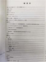 日本臨床スポーツ医学会誌　2003 Vol.11 No.4