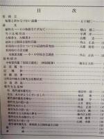 ことばとくらし　第8号