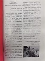 旧ソビエト・チェルノブイリ原発事故の子供たちのリポート