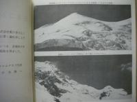 日本コングール登山隊 1980先遣隊報告書