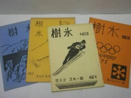 ［4点］ 樹氷 （豊田自動織機製作所豊友会スキー部）　No.1、No.2、No.3、No.4