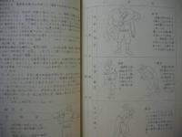 遭難対策委員　資料（1）