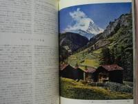 山岳　全3冊