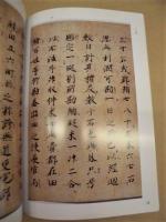 「尾張国郡司百姓等解文」　宝生院（大須観音）蔵　【重要文化財】 