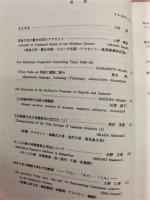 ［10点］ 言語学演習 '81、言語学演習 '82、言語学演習 '83、東京大学言語学論集 '84、東京大学言語学論集 '85、東京大学言語学論集 '86、東京大学言語学論集 '87、東京大学言語学論集 '88、東京大学言語学論集 '89、東京大学言語学論集 11
