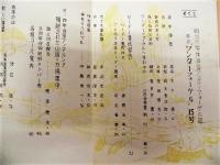［8点］ 明治大学ワンダーフォーゲル部　部誌 6、7、8、9、10、11、12、15