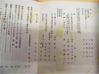 ［8点］ 明治大学ワンダーフォーゲル部　部誌 6、7、8、9、10、11、12、15