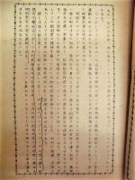 ［8点］ 明治大学ワンダーフォーゲル部　部誌 6、7、8、9、10、11、12、15
