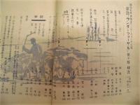 明治大学ワンダーフォーゲル部　部誌 10