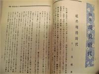 明治大学ワンダーフォーゲル部　部誌 12