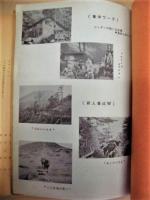 明治大学ワンダーフォーゲル部　部誌 23