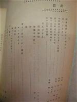 明治大学ワンダーフォーゲル部　部誌 23
