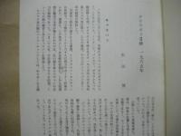 ダウラギリII峰　 1965年