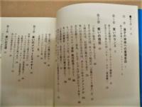 漫才通 : 漫才のバイブル