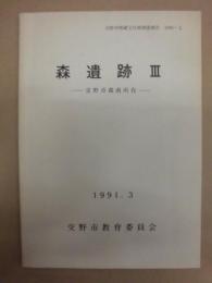 森遺跡 3 ： 交野市森南所在