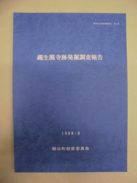 伝来〈川喜田半泥子〉書簡 井上仲子宛て 釈文・封筒付属 陶芸家