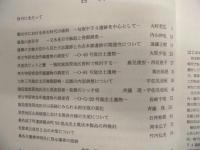 研究紀要　7 ： 愛知学院大学考古学研究会