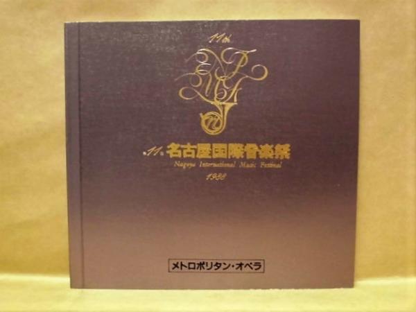 軍隊手帳・軍隊手帖］ 補充兵手牒(勅諭、読法、帝国在郷軍人会