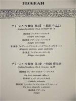 ［公演パンフレット］ シカゴ交響楽団