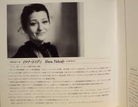 ［公演パンフレット］ イロナ・トコディ 〈ソプラノ・リサイタル〉　
