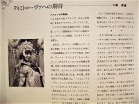 ［公演パンフレット］ ゲーナ・ディミトローヴァ 〈オペラ・アリアの夕〉