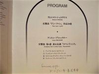 ［公演パンフレット］ バンベルク交響楽団