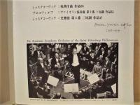 ［公演パンフレット］ レニングラード交響楽団　1991年日本公演