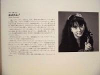 ［公演パンフレット］ レニングラード交響楽団　1991年日本公演