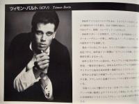 ［公演パンフレット］ バンベルク交響楽団　1991年日本公演