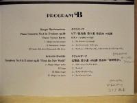［公演パンフレット］ バンベルク交響楽団　1991年日本公演