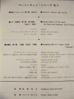［公演パンフレット］ 名古屋フィルハーモニー交響楽団定期演奏会　第168回