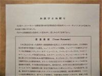 ［公演パンフレット］ 名古屋フィルハーモニー交響楽団定期演奏会　第168回