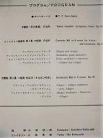 ［公演パンフレット］ 名古屋フィルハーモニー交響楽団定期演奏会　第176回