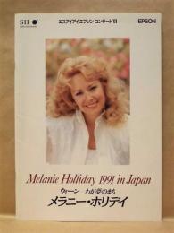 ［公演パンフレット］ メラニー・ホリデイ　1991年日本公演