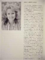 ［公演パンフレット］ メラニー・ホリデイ　1991年日本公演