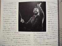 ［公演パンフレット］ リッカルド・シャイー指揮　ロイヤル・アムステルダム・コンセルトヘボウ管弦楽団　1991年日本公演