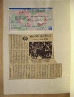 ［公演パンフレット］ ベルリン放送交響楽団　1991年日本公演