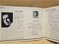 ［公演パンフレット］ 市川せつ子バレエ団　第46回定期公演