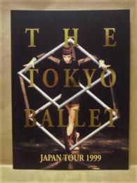 ［公演パンフレット］ チャイコフスキー記念東京バレエ団　1999年全国縦断公演
