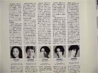 ［公演パンフレット］ チャイコフスキー記念東京バレエ団 〈オール・キリアン・プロ〉　2000年公演