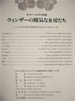 ［公演パンフレット］ バイエルン国立ゲルトナープラッツ劇場　1990年日本公演