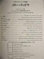 ［公演パンフレット］ バイエルン国立ゲルトナープラッツ劇場　1990年日本公演