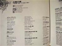 ［公演パンフレット］ 国立モスクワ音楽劇場バレエ　1991年日本公演