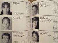 ［公演パンフレット］ ソ連国立モスクワ・クラシック・バレエ　1989年日本公演