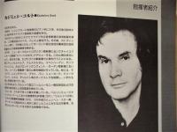 ［公演パンフレット］ ワルシャワ国立フィルハーモニー管弦楽団　1992年日本公演